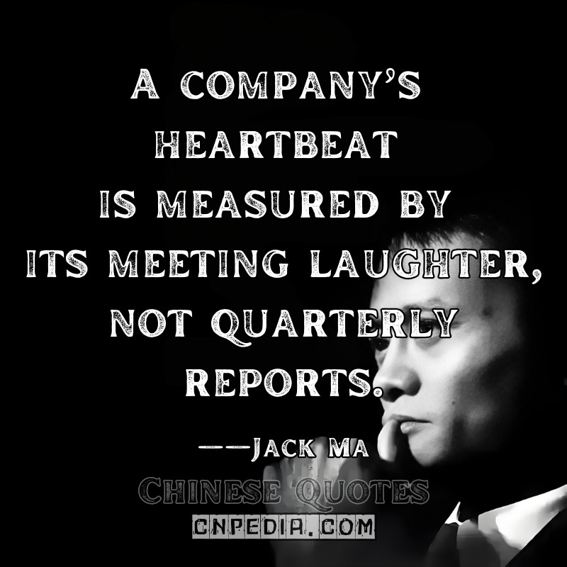 "A company’s heartbeat is measured by its meeting laughter, not quarterly reports." ——Jack Ma（2019 Harvard Business Review Interview [HBR.org]）
