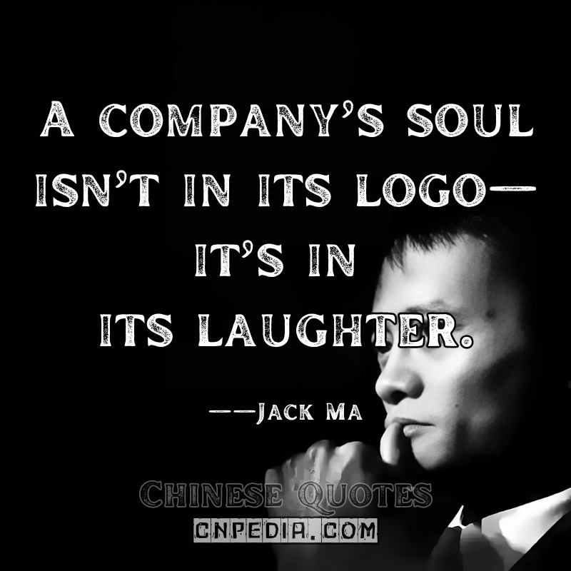 A company’s soul isn’t in its logo—it’s in its laughter. ——Jack Ma（2016 Corporate Culture Workshop）