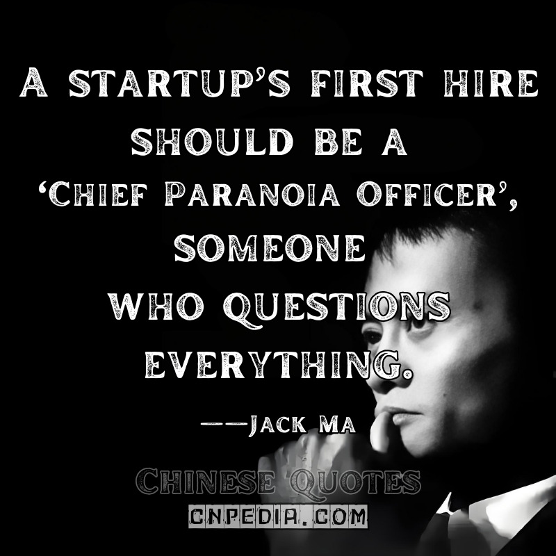 A startup’s first hire should be a ‘Chief Paranoia Officer’—someone who questions everything. ——Jack Ma（2021 Global Entrepreneurship Congress GEC Video Archive @1845）