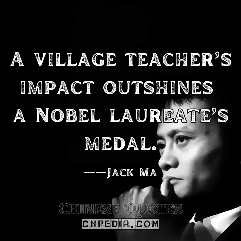 "A village teacher’s impact outshines a Nobel laureate’s medal." ——Jack Ma（2020 Jack Ma Foundation Annual Report [Page 9, PDF]）