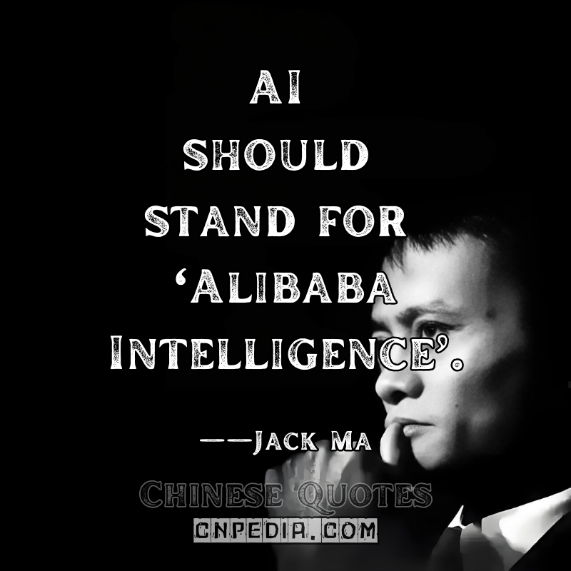 "AI should stand for ‘Alibaba Intelligence’." ——Jack Ma（2017 AI Conference Joke）