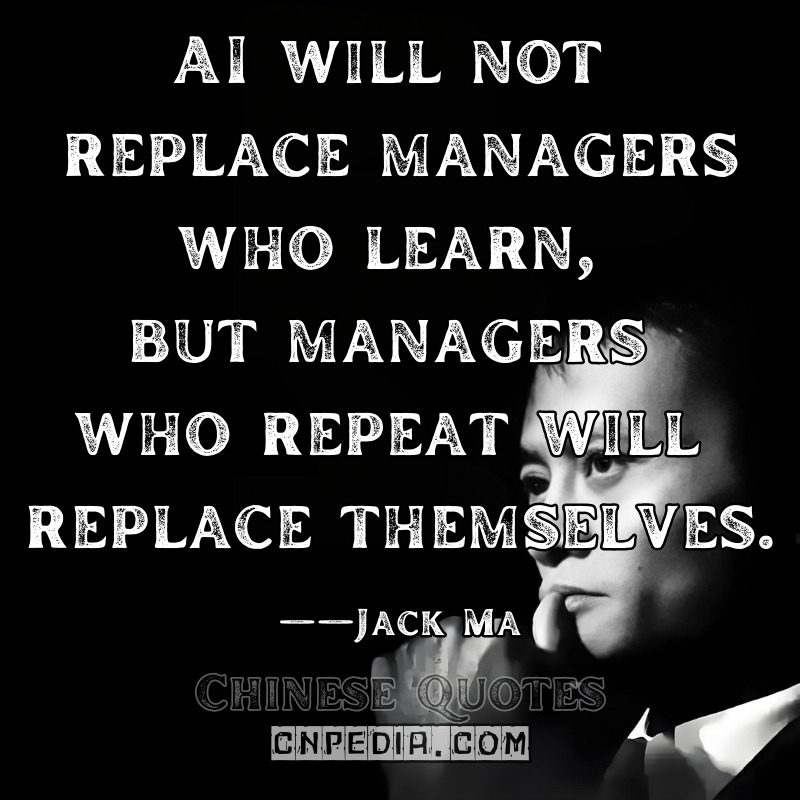 "AI will not replace managers who learn, but managers who repeat will replace themselves." ——Jack Ma（2020 World Artificial Intelligence Conference [WAIC Official Summary, p.12]）