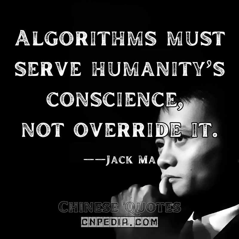 Algorithms must serve humanity’s conscience, not override it. ——Jack Ma（2022 UNESCO Global AI Ethics Review Panel UNESCO Document AIETH20225）