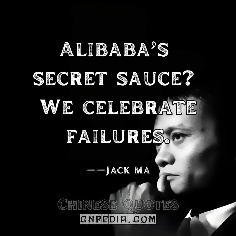 Alibaba’s secret sauce We celebrate failures. ——Jack Ma（2017 Harvard Business School Case Study）