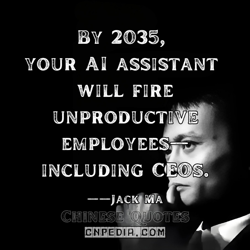 By 2035, your AI assistant will fire unproductive employees—including CEOs. ——Jack Ma（2024 World Economic Forum AI Governance Session WEF White Paper）