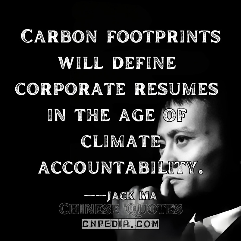 Carbon footprints will define corporate resumes in the age of climate accountability. ——Jack Ma（2023 UN Climate Ambition Summit UNFCCC Statement）