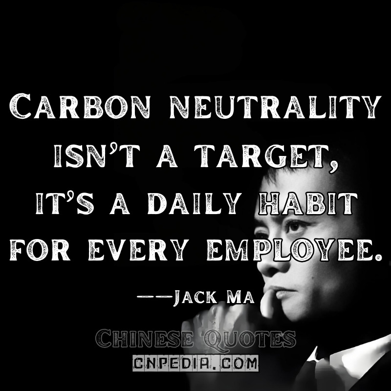 Carbon neutrality isn’t a target—it’s a daily habit for every employee. ——Jack Ma（2022 Alibaba ESG Report Page 29, Table 4）