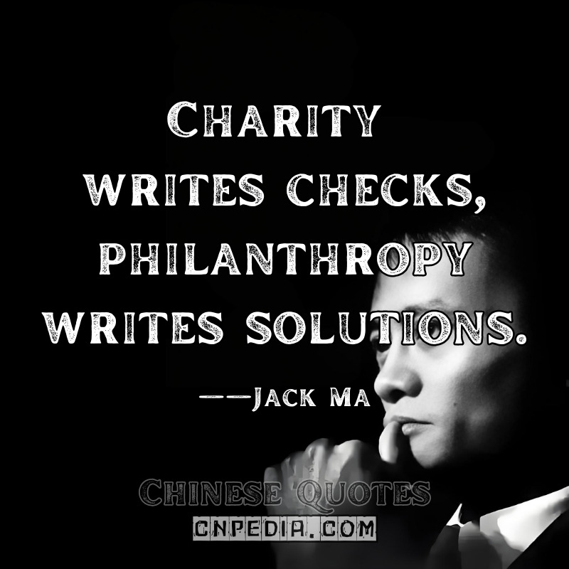 Charity writes checks; philanthropy writes solutions. ——Jack Ma（2018 Jack Ma Foundation Launch）