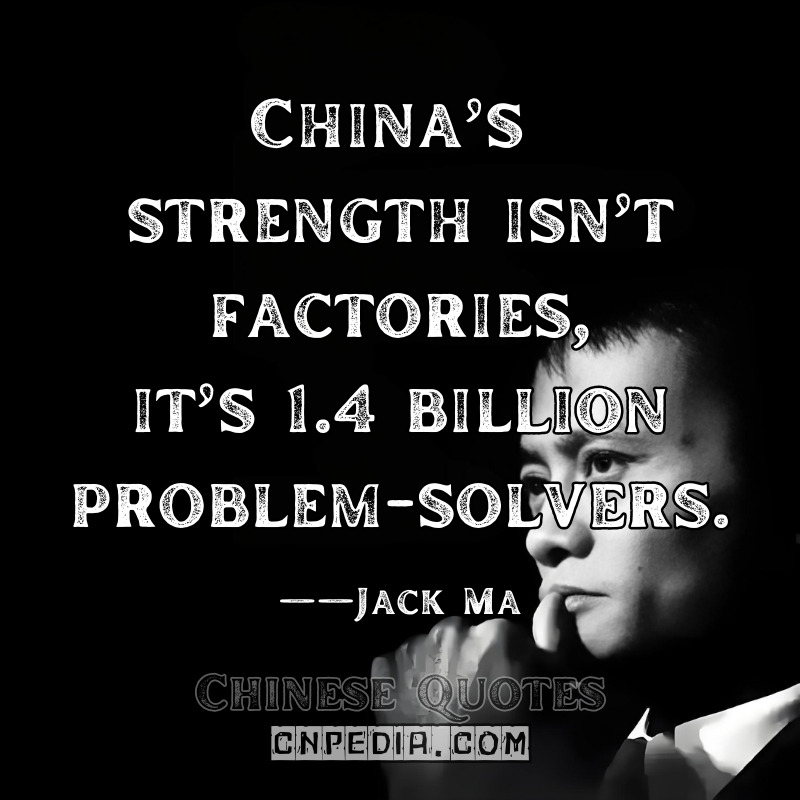 China’s strength isn’t factories—it’s 1.4 billion problem-solvers. ——Jack Ma（2019 Tech Innovation Expo）