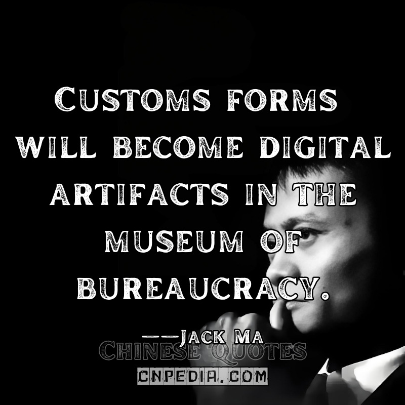 Customs forms will become digital artifacts in the museum of bureaucracy. ——Jack Ma（2021 World Customs Organization Summit WCO Press Release）