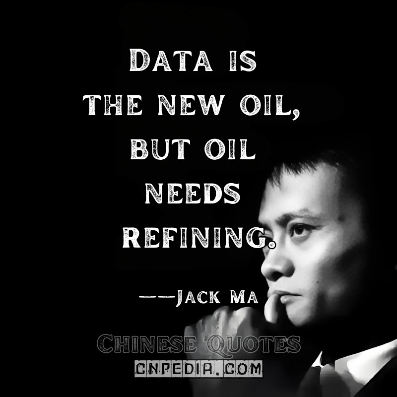 Data is the new oil, but oil needs refining. ——Jack Ma（2017 Hangzhou Cloud Computing Summit）