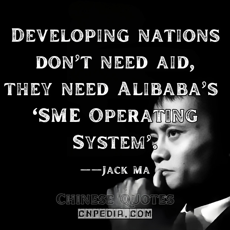 Developing nations don’t need aid—they need Alibaba’s ‘SME Operating System.’ ——Jack Ma（2019 WTO Public Forum [WTO Document WTPF19]）