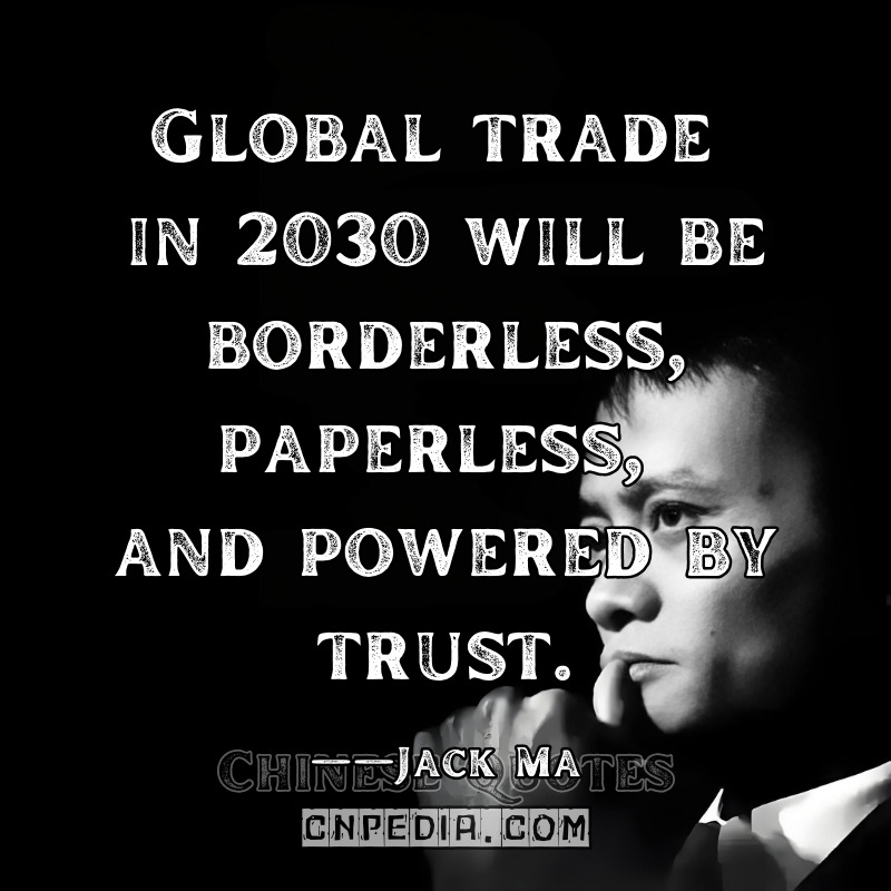 "Global trade in 2030 will be borderless, paperless, and powered by trust." ——Jack Ma（2022 World Trade Organization Public Forum [WTO Video Archive @14:30]）