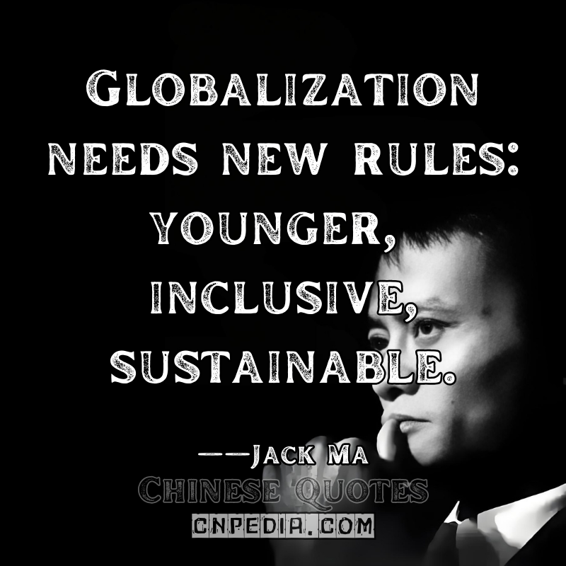 "Globalization needs new rules: younger, inclusive, sustainable." ——Jack Ma（2020 World Economic Forum Open Letter）