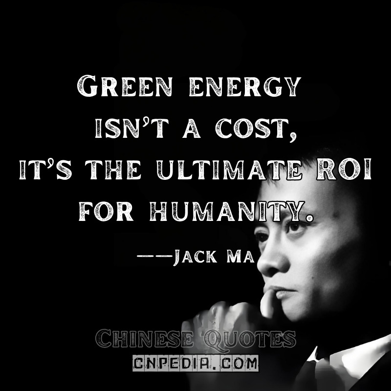 "Green energy isn’t a cost—it’s the ultimate ROI for humanity." ——Jack Ma（2021 Climate Pledge Summit [UNFCCC Statement]）
