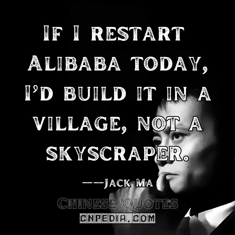 If I restart Alibaba today, I’d build it in a village, not a skyscraper. ——Jack Ma（2024 Rural Tech Revolution Forum CCTV Documentary）