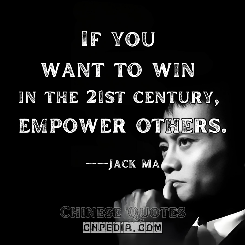 "If you want to win in the 21st century, empower others." ——Jack Ma（2018 Gateway Conference）