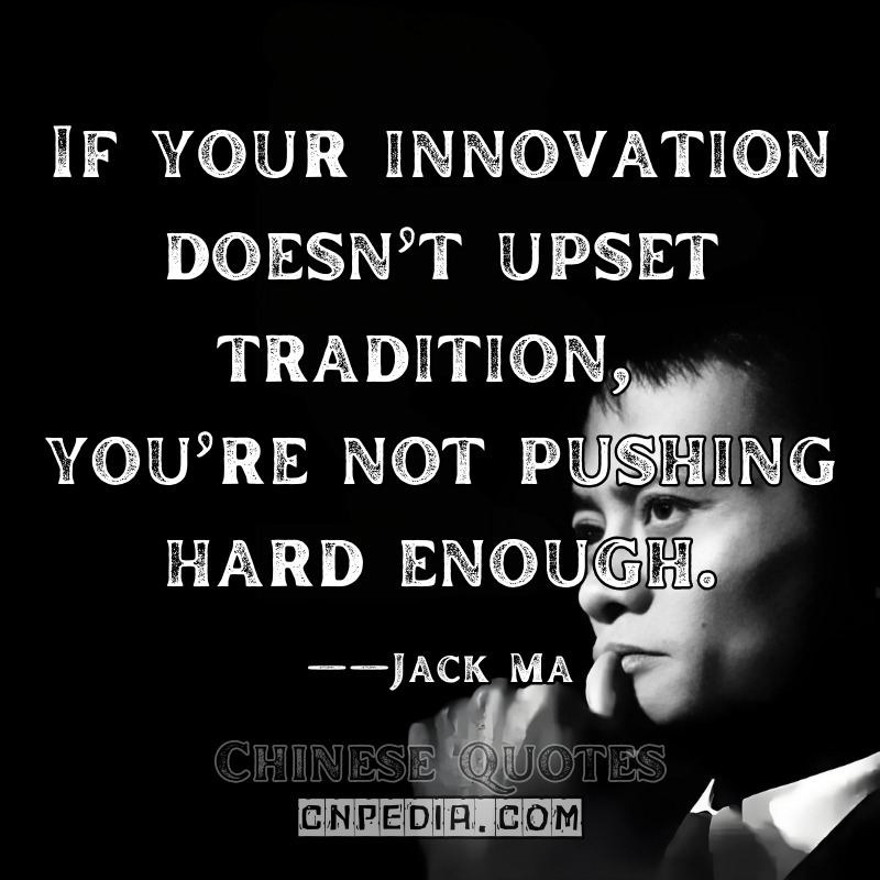 "If your innovation doesn’t upset tradition, you’re not pushing hard enough." ——Jack Ma（2021 Alibaba Cloud Summit Keynote [Alizila Newsroom Article]）