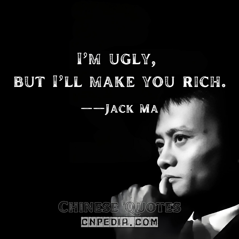 I’m ugly, but I’ll make you rich. (To early investors) ——Jack Ma（1999 Pitch Meeting Anecdote）