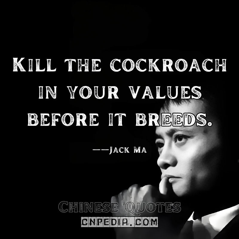 Kill the cockroach in your values before it breeds. ——Jack Ma（2014 Alibaba Anti-Corruption Speech）