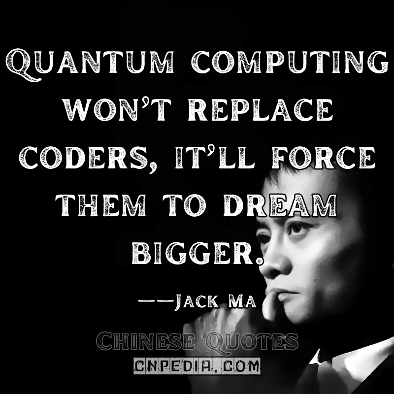 Quantum computing won’t replace coders—it’ll force them to dream bigger. ——Jack Ma（2023 World Digital Economy Conference WDEC Report, Section 3.2）