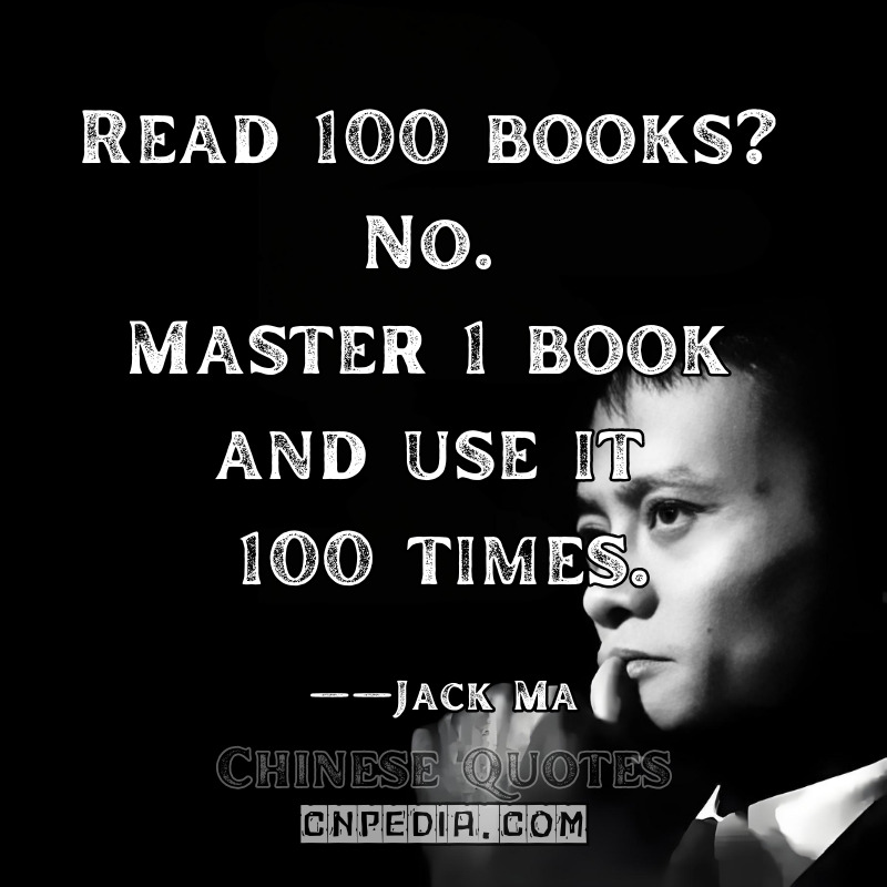  Read 100 books No. Master 1 book and use it 100 times. ——Jack Ma（— 2018 Education Reform Conference）