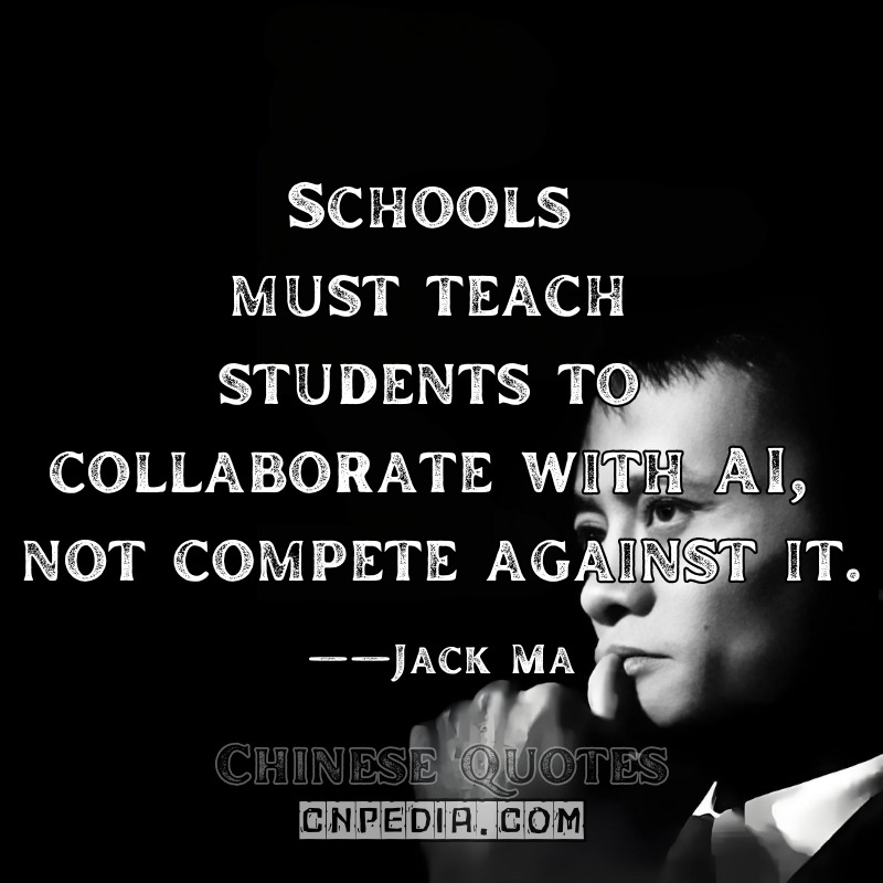 "Schools must teach students to collaborate with AI, not compete against it." — 2020 Global Education Summit [UNESCO Archive]）