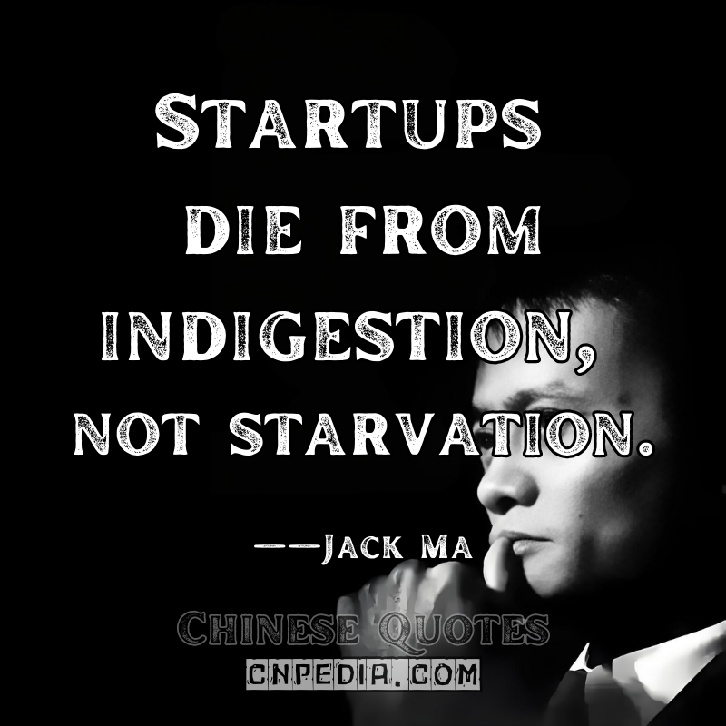 "Startups die from indigestion, not starvation." (Overexpansion warning) ——Jack Ma（2014 Alibaba IPO Roadshow）