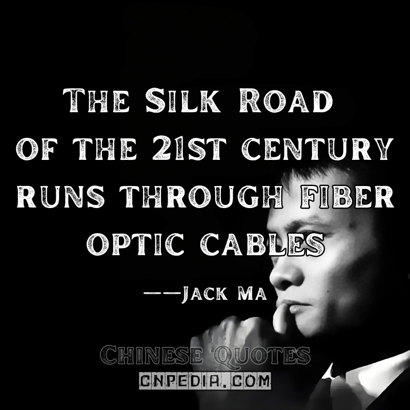 The Silk Road of the 21st century runs through fiber optic cables. ——Jack Ma（2021 Belt and Road Digital Economy Forum Xinhua Report）