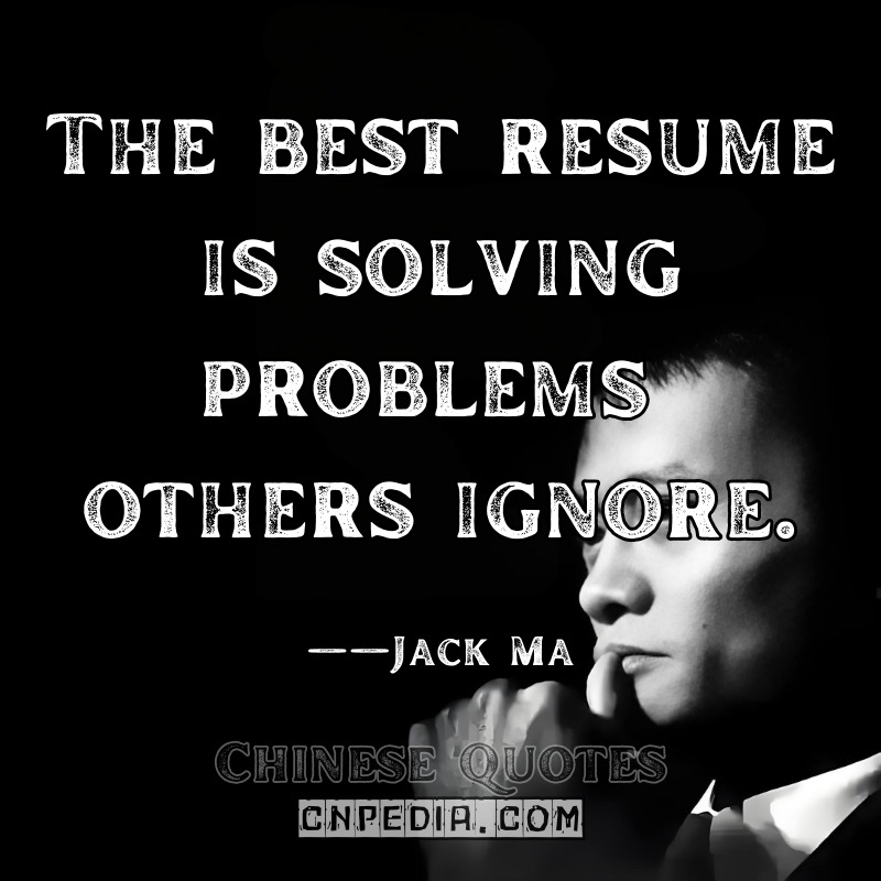  The best resume is solving problems others ignore. ——Jack Ma（2019 Hiring Strategy Interview）