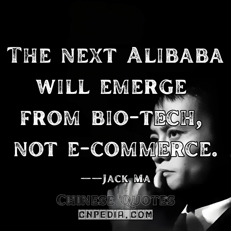 "The next Alibaba will emerge from bio-tech, not e-commerce." ——Jack Ma（2021 World Life Science Conference [Event Transcript]）