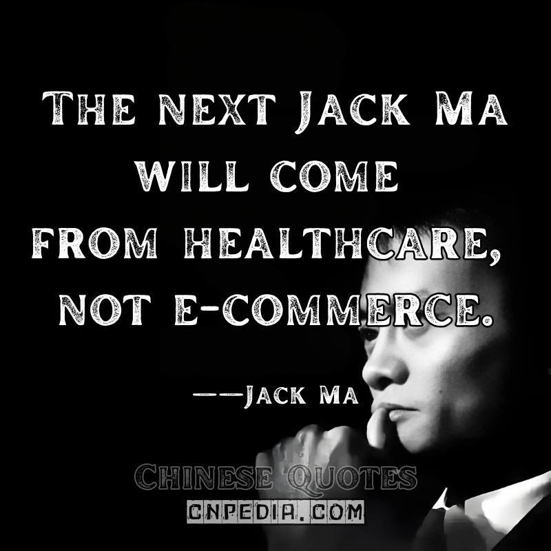 "The next Jack Ma will come from healthcare, not e-commerce." ——Jack Ma（2020 Covid-19 Speech）