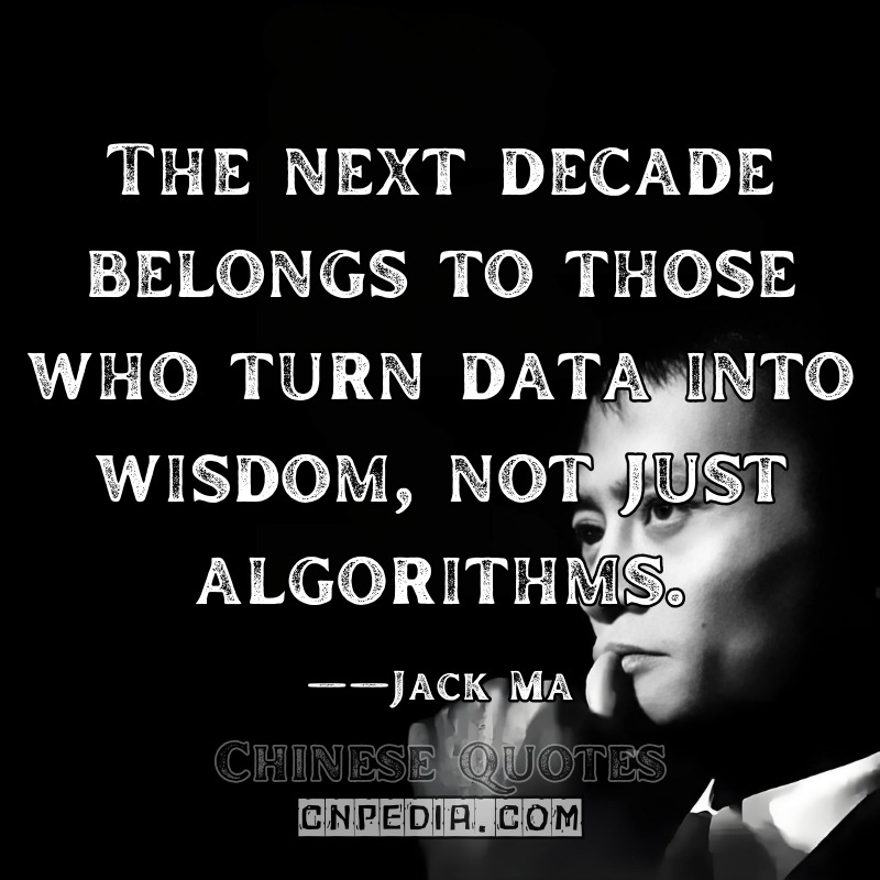 "The next decade belongs to those who turn data into wisdom, not just algorithms."——Jack Ma（2023 World Internet Conference Keynote WIC Official Transcript, p.7）