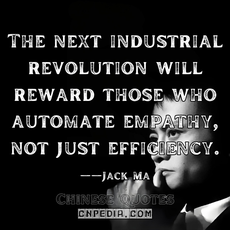 The next industrial revolution will reward those who automate empathy, not just efficiency. ——Jack Ma（2023 World AI Conference for Social Good WAICSG Official Statement）