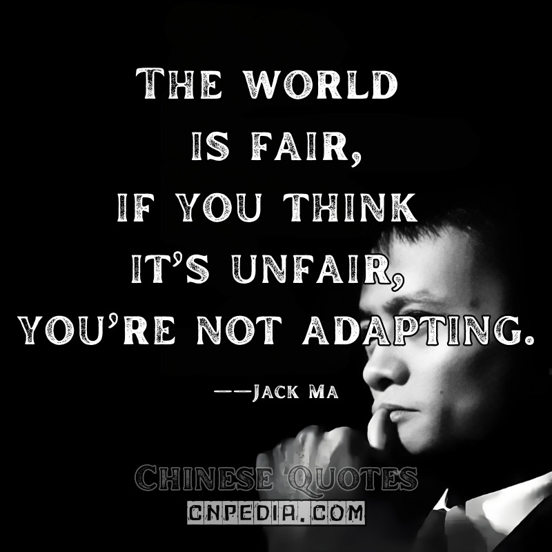 The world is fair—if you think it’s unfair, you’re not adapting. ——Jack Ma（2016 Youth Entrepreneurship Camp）