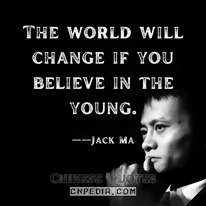 The world will change if you believe in the young. ——Jack Ma（2018 Gateway’ 17 Conference）