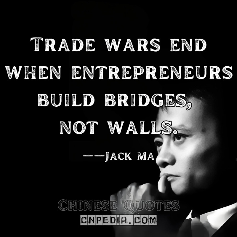 Trade wars end when entrepreneurs build bridges, not walls. ——Jack Ma（2024 G20 Trade Ministers Meeting G20 Official Summary）