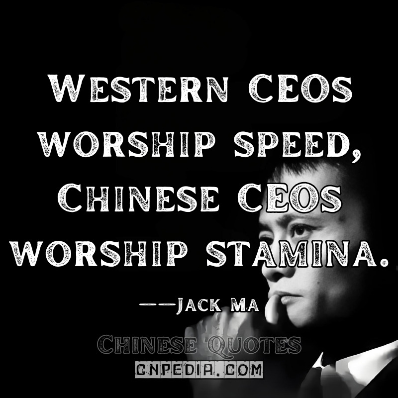 Western CEOs worship speed; Chinese CEOs worship stamina.——Jack Ma（2022 Cross-Pacific Leadership Dialogue CEIBS Case Study）