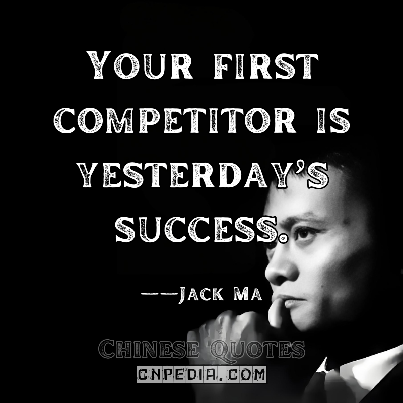 "Your first competitor is yesterday’s success." ——Jack Ma（2016 Zhejiang Entrepreneurs Summit）